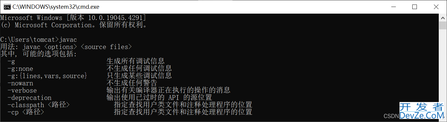 VSCode搭建Java开发环境的超详细步骤