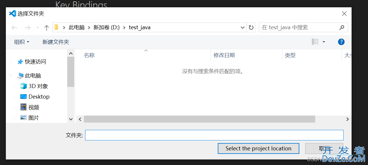 VSCode搭建Java开发环境的超详细步骤