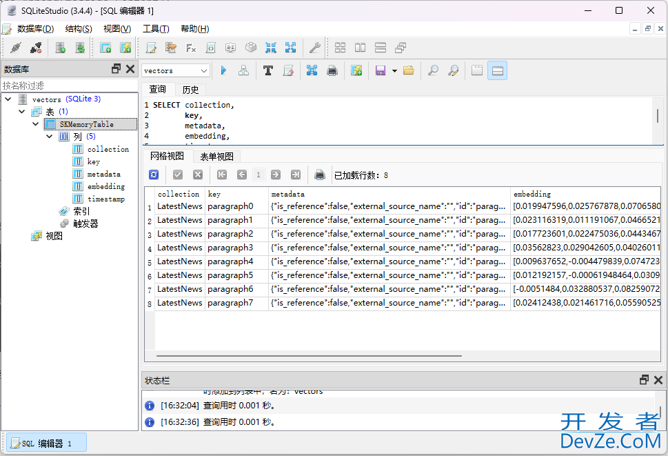 在C#中基于Semantic Kernel的检索增强生成（RAG）实践记录