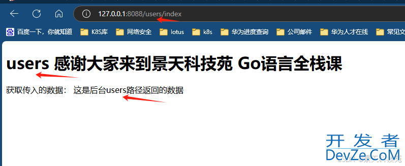 Go语言web框架Gin响应客户端的方式