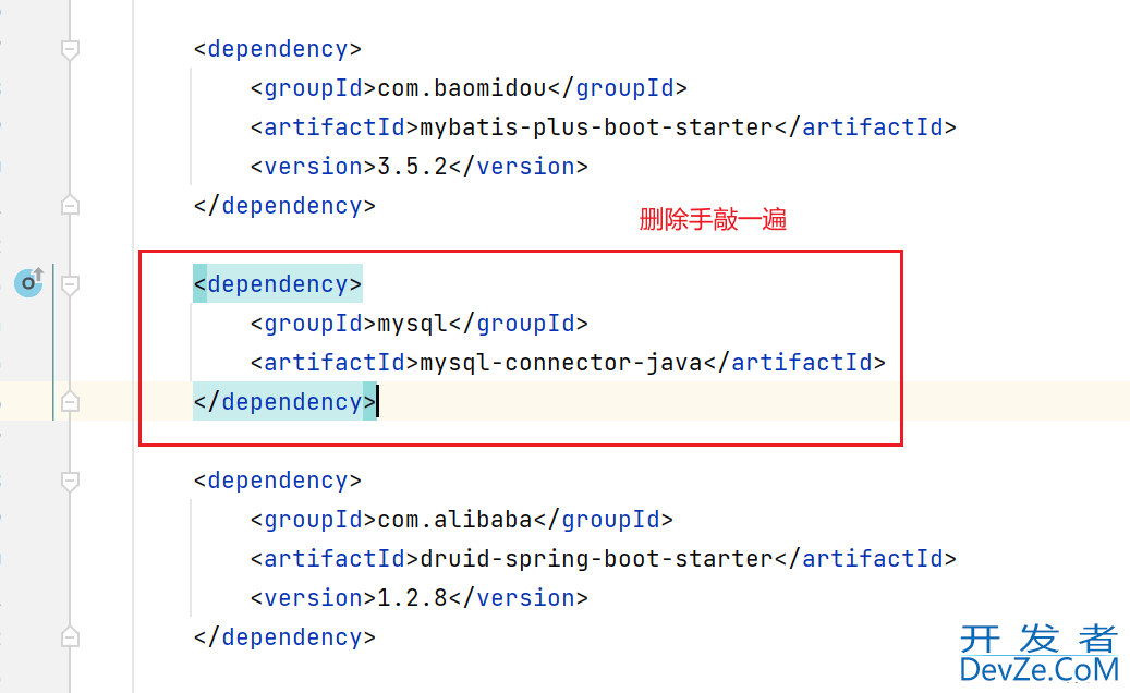 Maven依赖爆红的几种解决思路