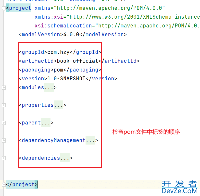 Maven依赖爆红的几种解决思路