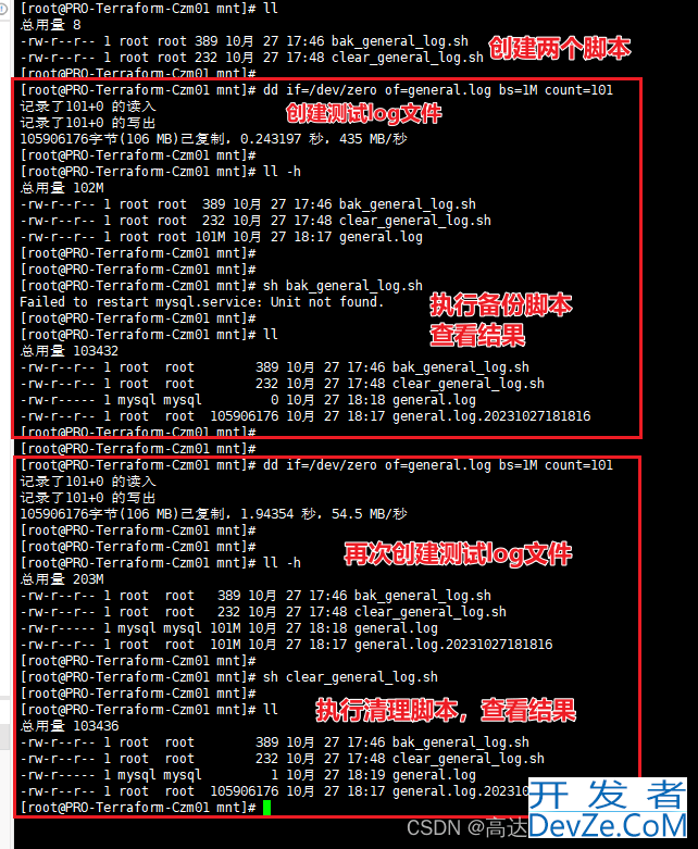 MySQL5.7限制general_log日志大小的实现