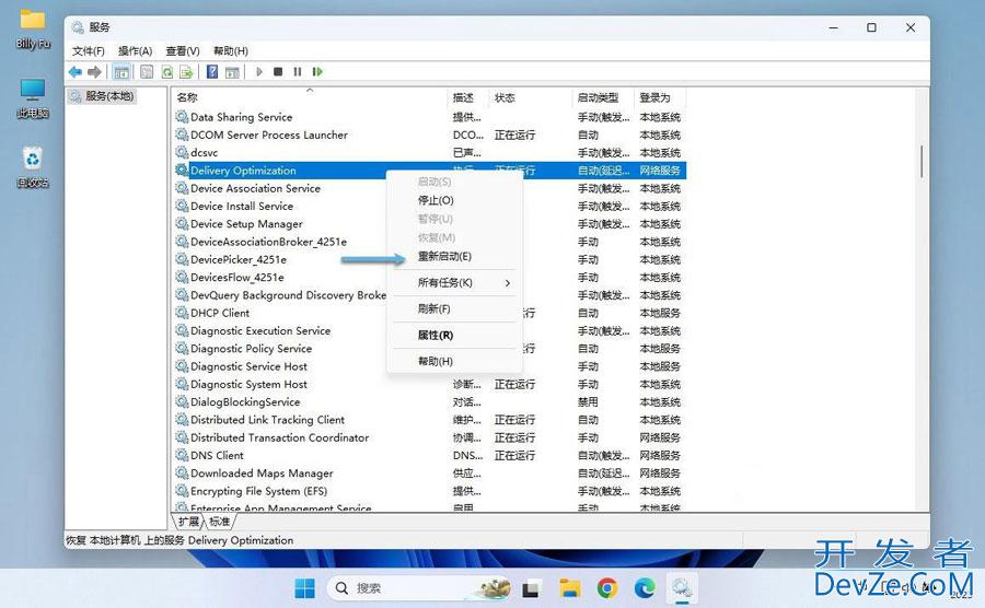 如何启动/停止/重新启动和管理Windows服务? Windows服务管理技巧