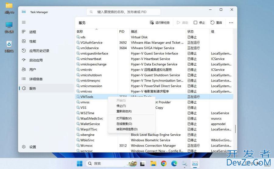 如何启动/停止/重新启动和管理Windows服务? Windows服务管理技巧