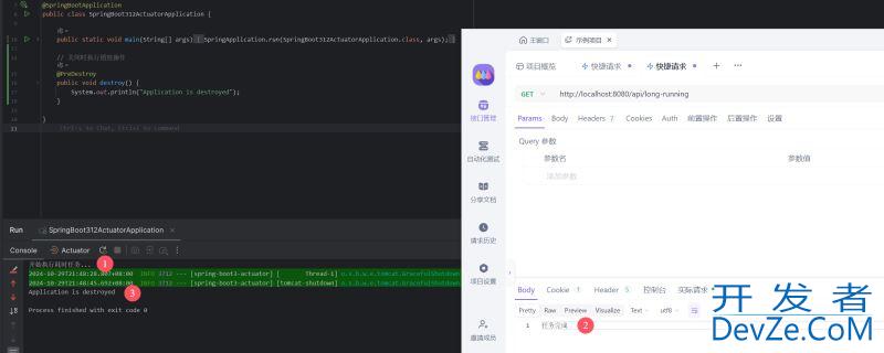 SpringBoot3实现优雅停机的完整流程