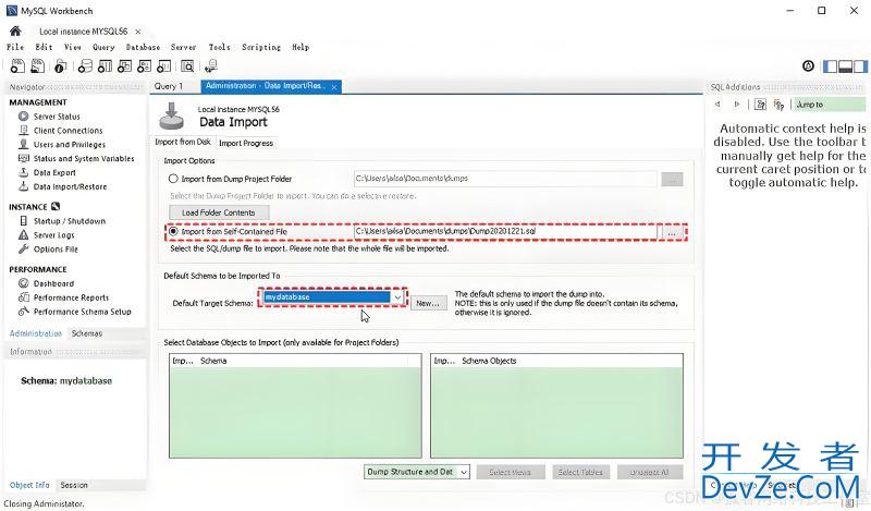 MySQL数据库备份与恢复全攻略