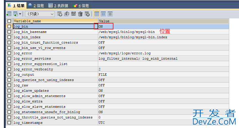 MySQL数据误删或者误更新如何恢复详细步骤(一看就会)