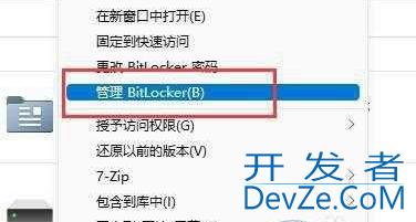 win11怎么关闭加密分区 win11加密分区取消方法