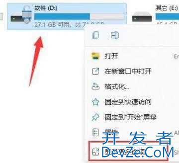 win11怎么关闭加密分区 win11加密分区取消方法