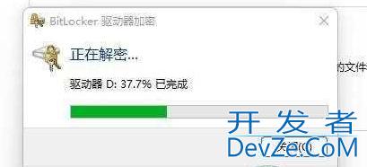 win11怎么关闭加密分区 win11加密分区取消方法