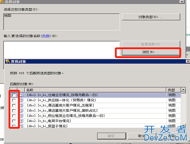 SQL Server创建用户只能访问指定数据库和视图的操作步骤