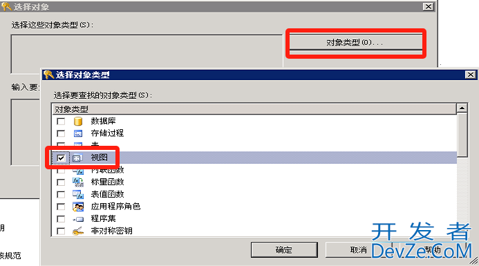 SQL Server创建用户只能访问指定数据库和视图的操作步骤