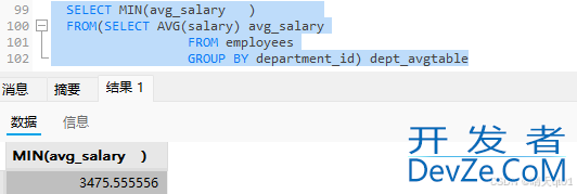 mysql多行子查询实战案例(只包含不相关子查询)