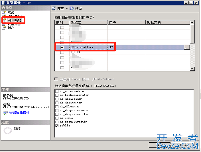 SQL Server创建用户只能访问指定数据库和视图的操作步骤