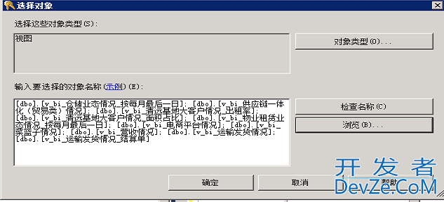 SQL Server创建用户只能访问指定数据库和视图的操作步骤