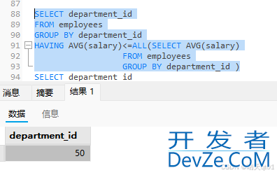 mysql多行子查询实战案例(只包含不相关子查询)