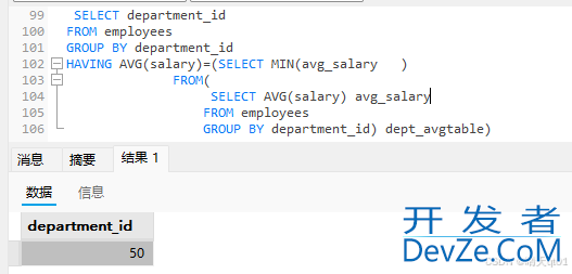 mysql多行子查询实战案例(只包含不相关子查询)