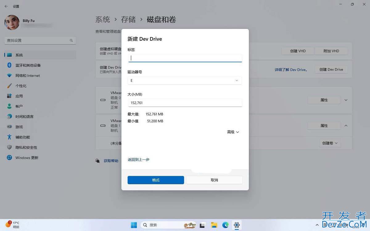 Win11怎么设置 Dev Drive 开发驱动器? Dev驱动器创建及用法