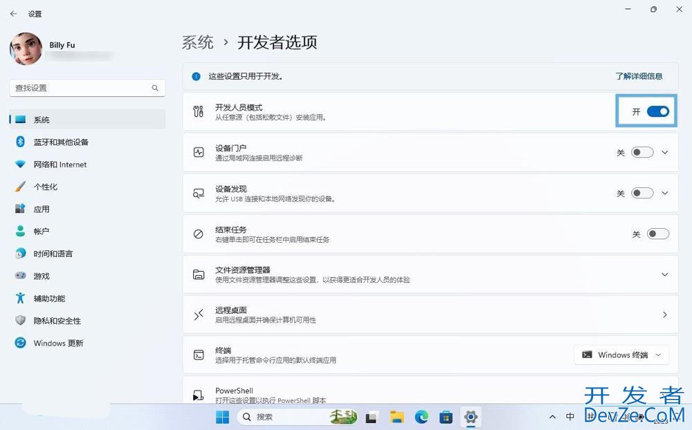 win11如何打开开发者模式? Win11开发人员需要采用的5项建议