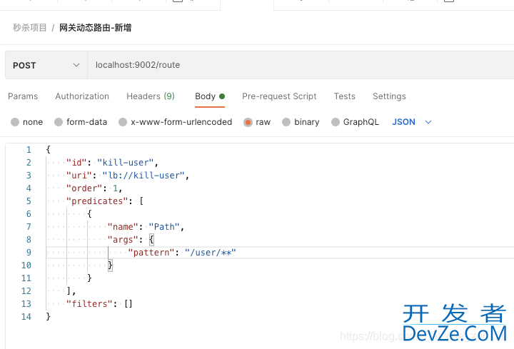 SpringCloud GateWay动态路由用法