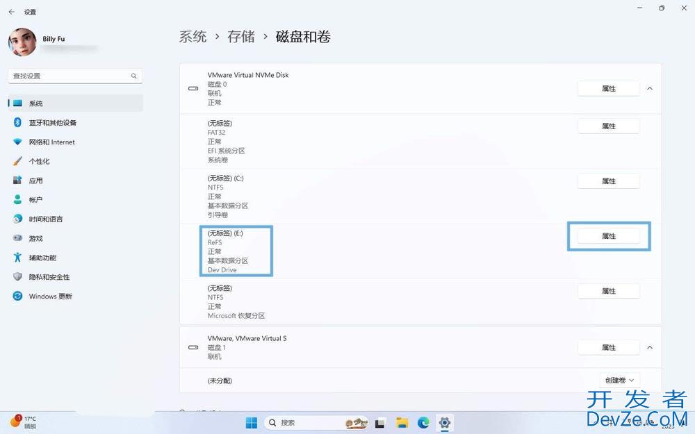 Win11怎么设置 Dev Drive 开发驱动器? Dev驱动器创建及用法