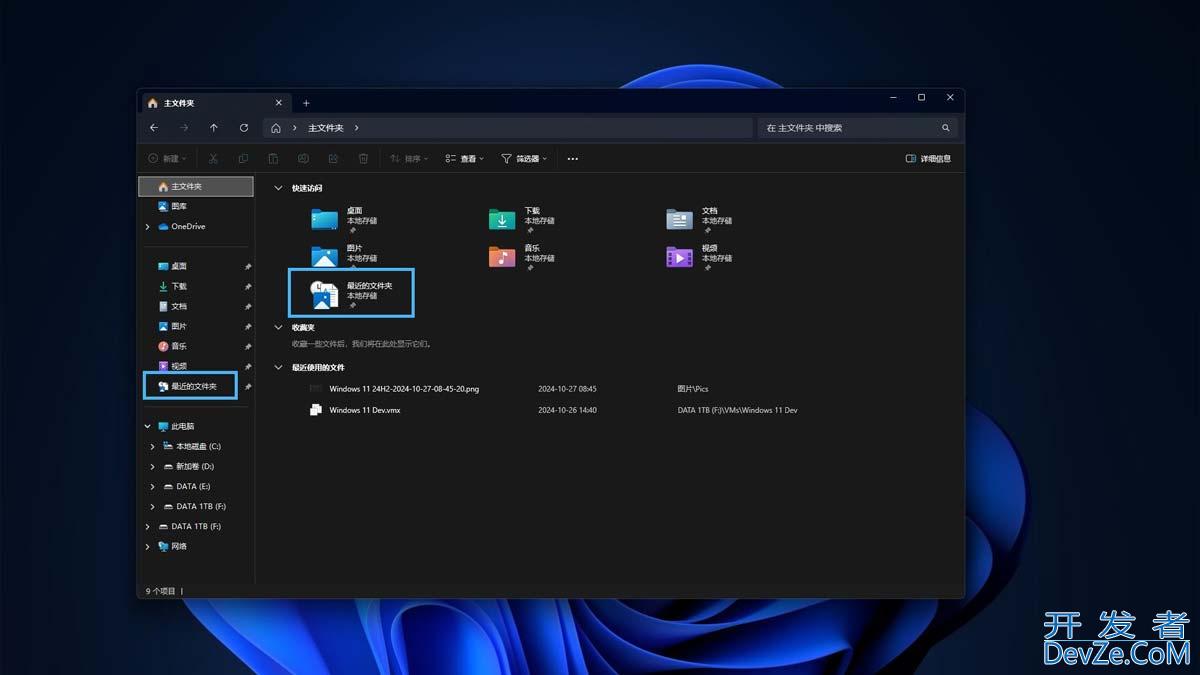 Win11怎么将最近的文件夹固定到快速访问中? 自定义快速访问的教程