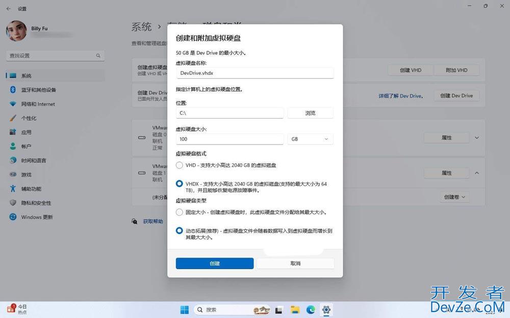 Win11怎么设置 Dev Drive 开发驱动器? Dev驱动器创建及用法