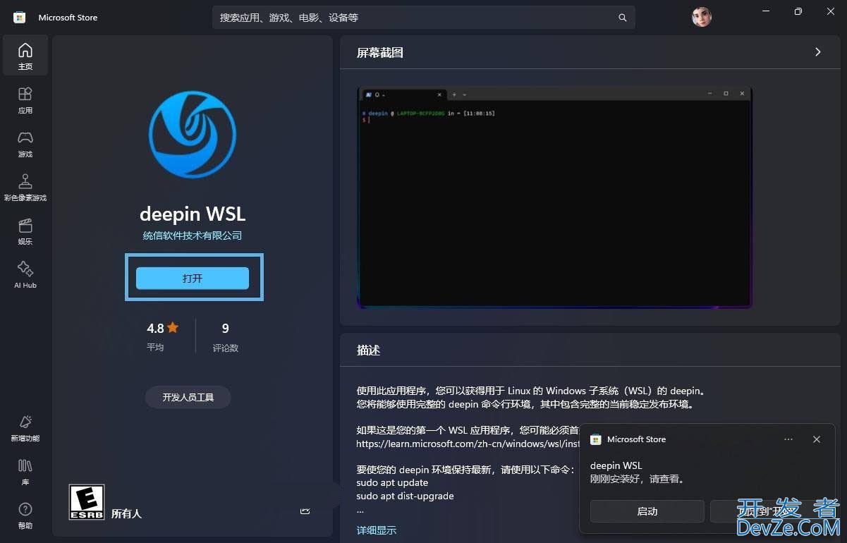 Win11怎么安装WSL 2? Win11中WSL 2 安装和管理指南