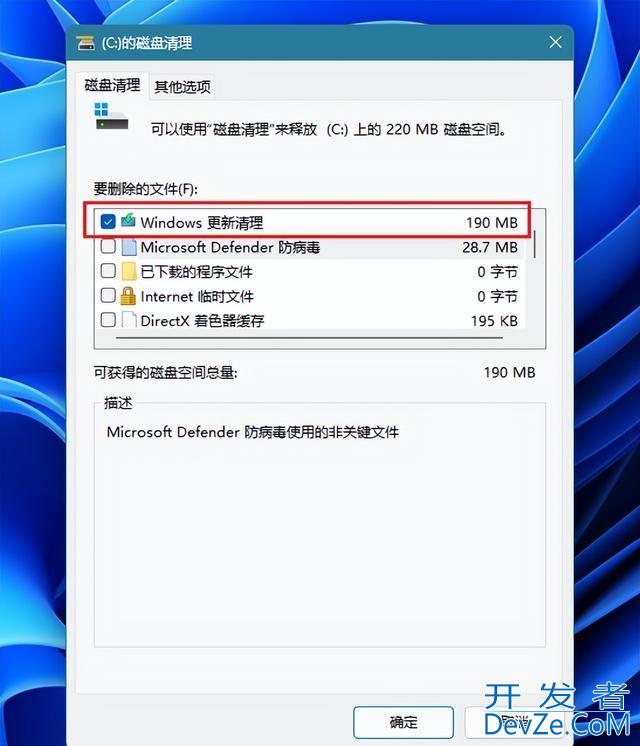 Win11 KB5044384补丁已解决8.63G更新缓存无法删除问题是否属实?