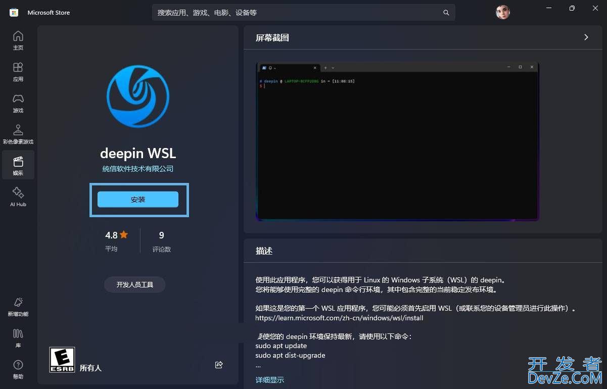 Win11怎么安装WSL 2? Win11中WSL 2 安装和管理指南