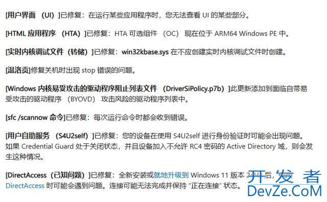 Win11 KB5044384补丁已解决8.63G更新缓存无法删除问题是否属实?