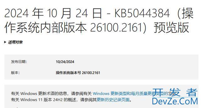 Win11 KB5044384补丁已解决8.63G更新缓存无法删除问题是否属实?