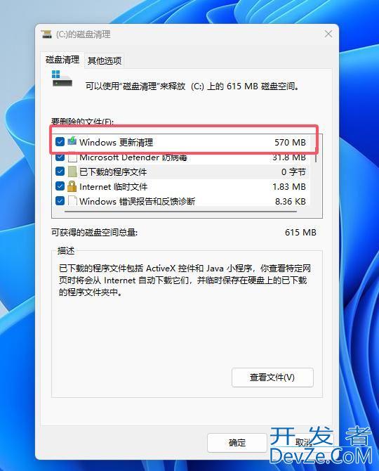 Win11 KB5044384补丁已解决8.63G更新缓存无法删除问题是否属实?