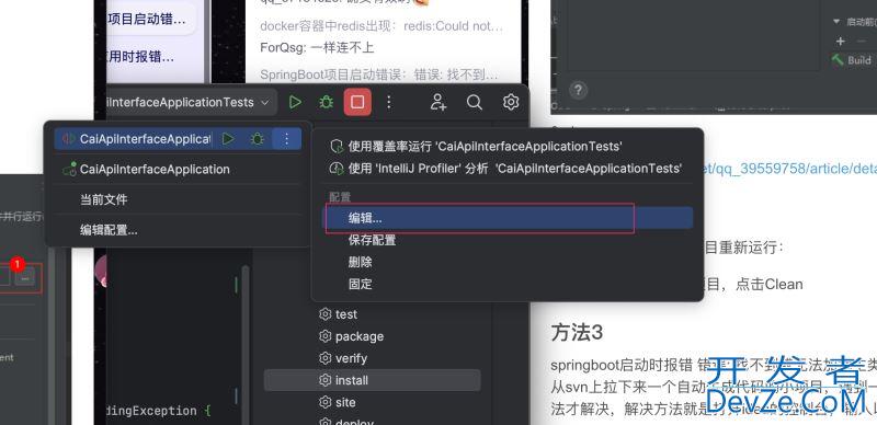 SpringBoot项目启动错误：找不到或无法加载主类的三种解决方法