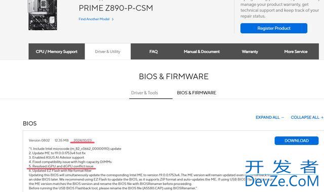 Z890主板用户注意! 升级Win11 24H2可能遇到黑屏重启问题 需更新BIOS