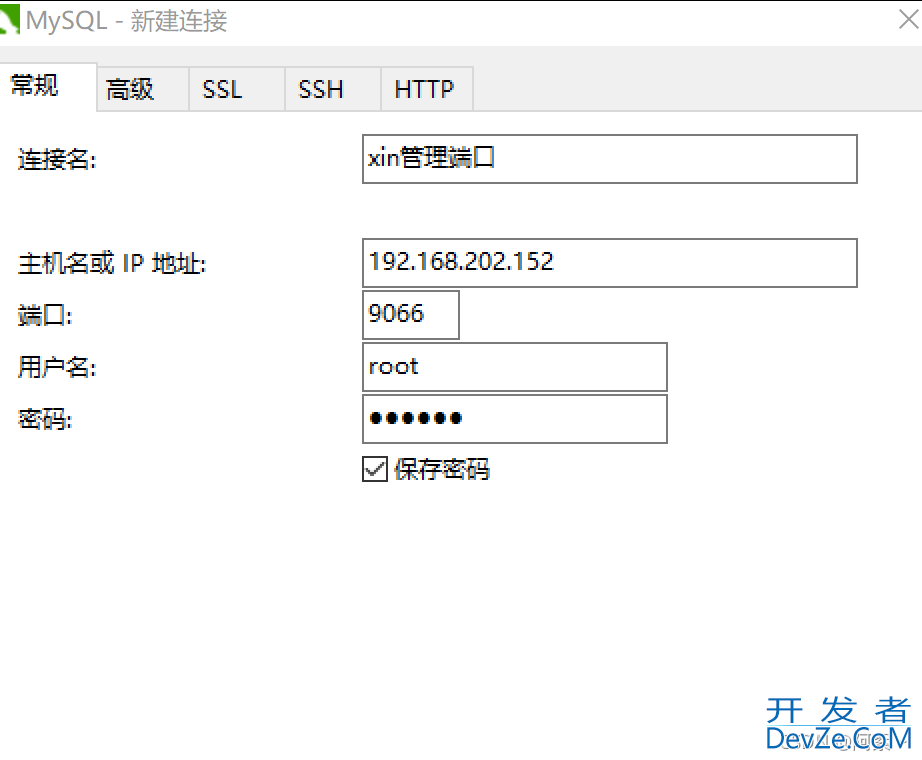 MySQL读写分离服务配置方式