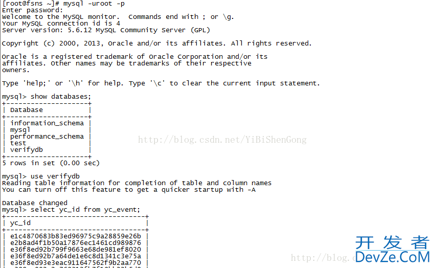 Mysql5.5升级到5.6的真实操作步骤示例