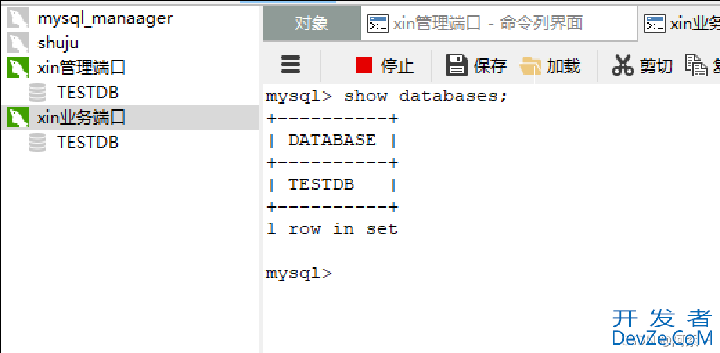 MySQL读写分离服务配置方式