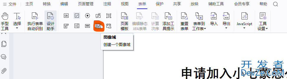 java实现根据pdf模板生成文件并插入文字,选项,签名和公章