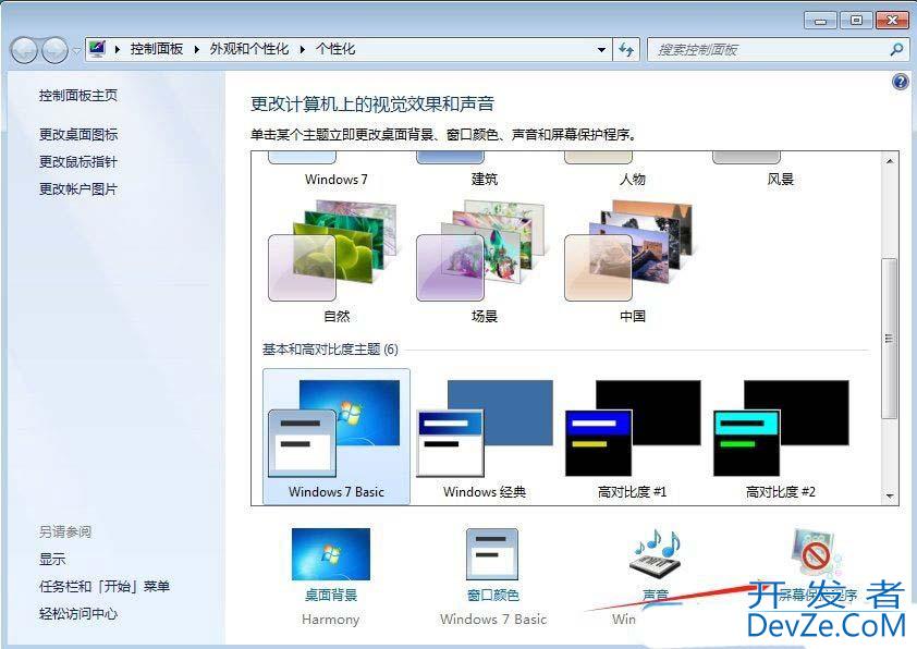 怎么解除win7睡眠? Win7关闭休眠模式的教程