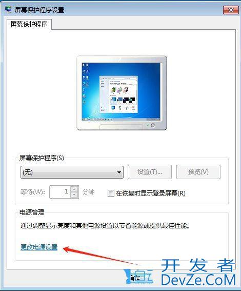 怎么解除win7睡眠? Win7关闭休眠模式的教程