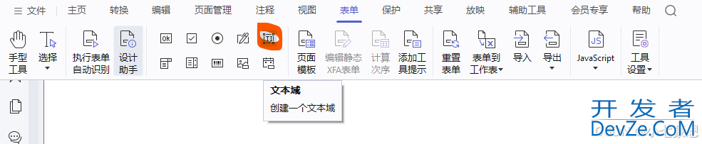 java实现根据pdf模板生成文件并插入文字,选项,签名和公章