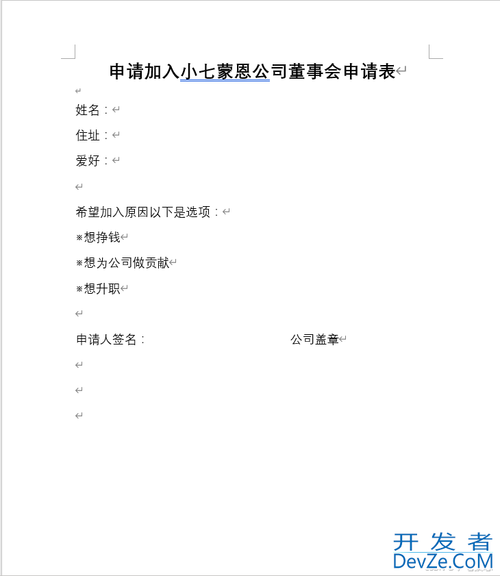 java实现根据pdf模板生成文件并插入文字,选项,签名和公章