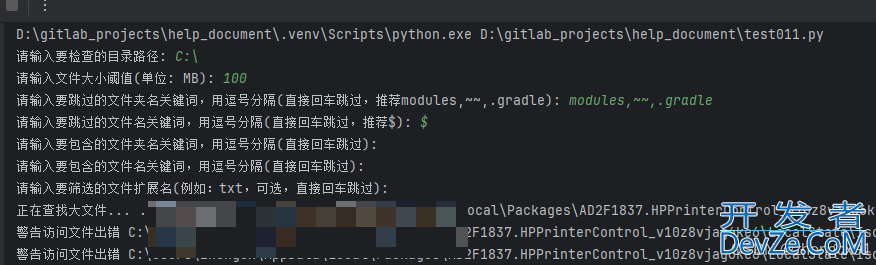 Python查找大文件的实用脚本分享