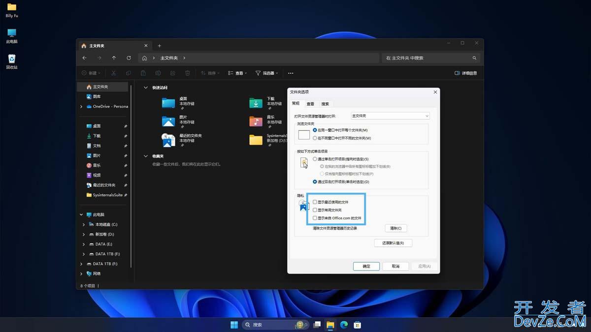 Win11主文件夹怎么用? Win11中管理和自定义主文件夹的教程