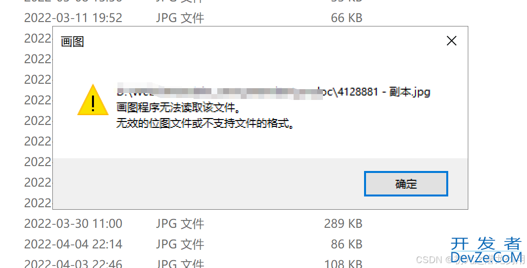 C#结合JS解决Word添加无效位图导致进程停滞的问题