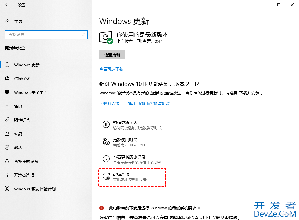 Windows更新窗口显示:你的组织已关闭自动更新的解决方法