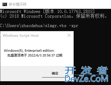 slmgr-命令详解(Windows软件授权管理工具)