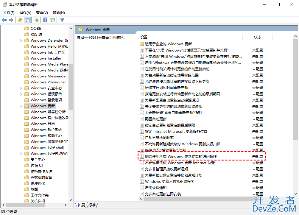 Windows更新窗口显示:你的组织已关闭自动更新的解决方法